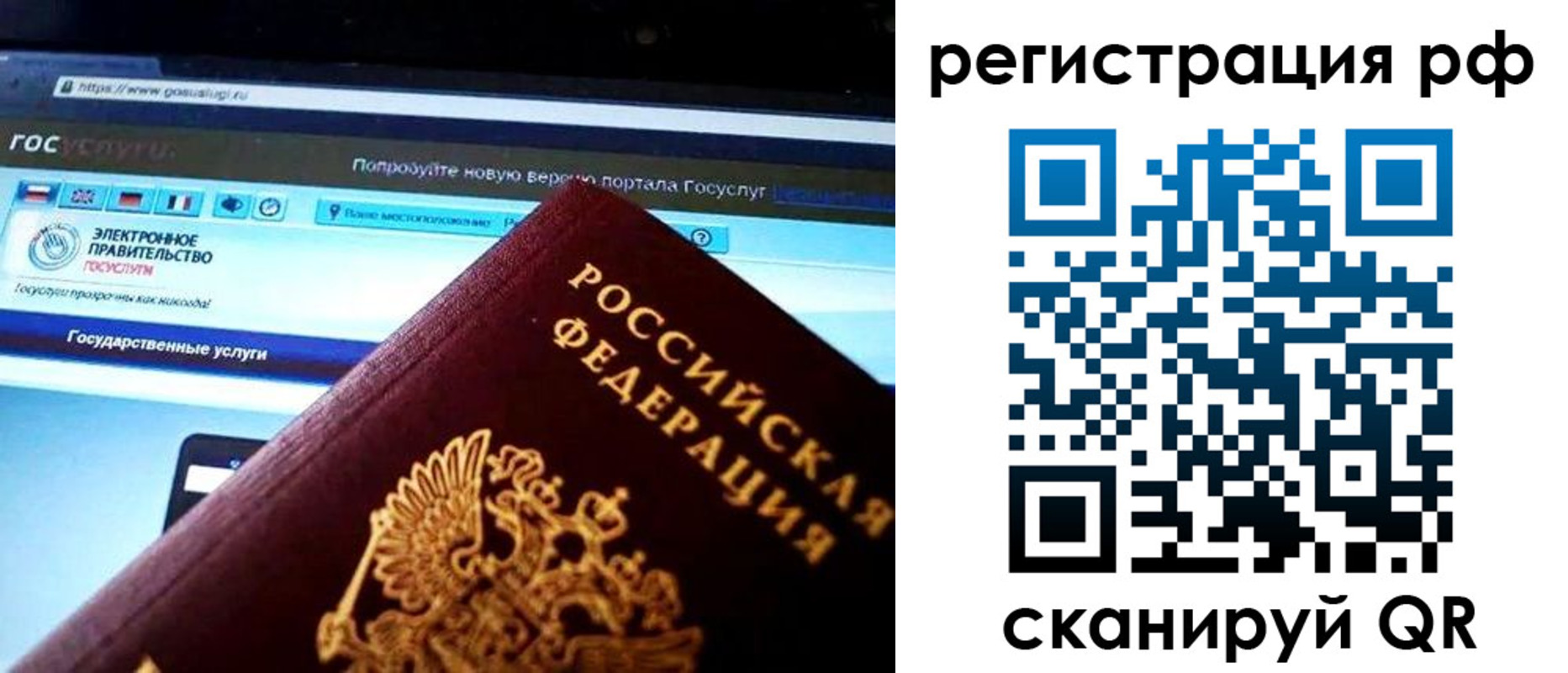 временная регистрация для школы в Лысково