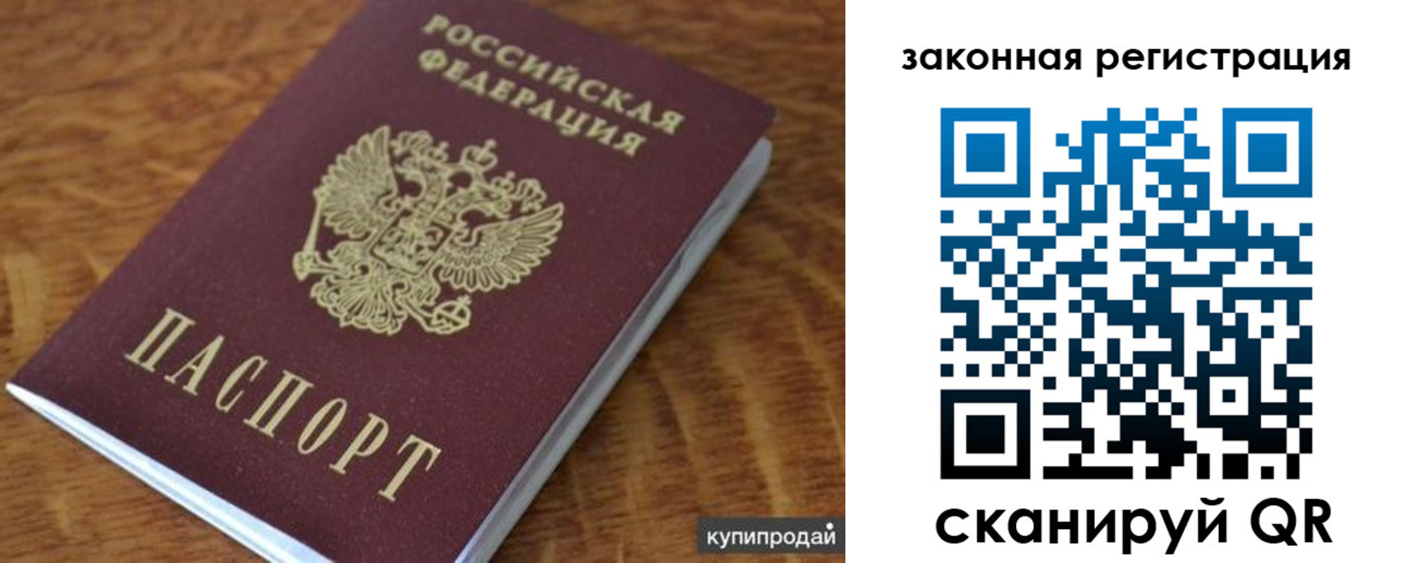 прописка гарантия в Лысково