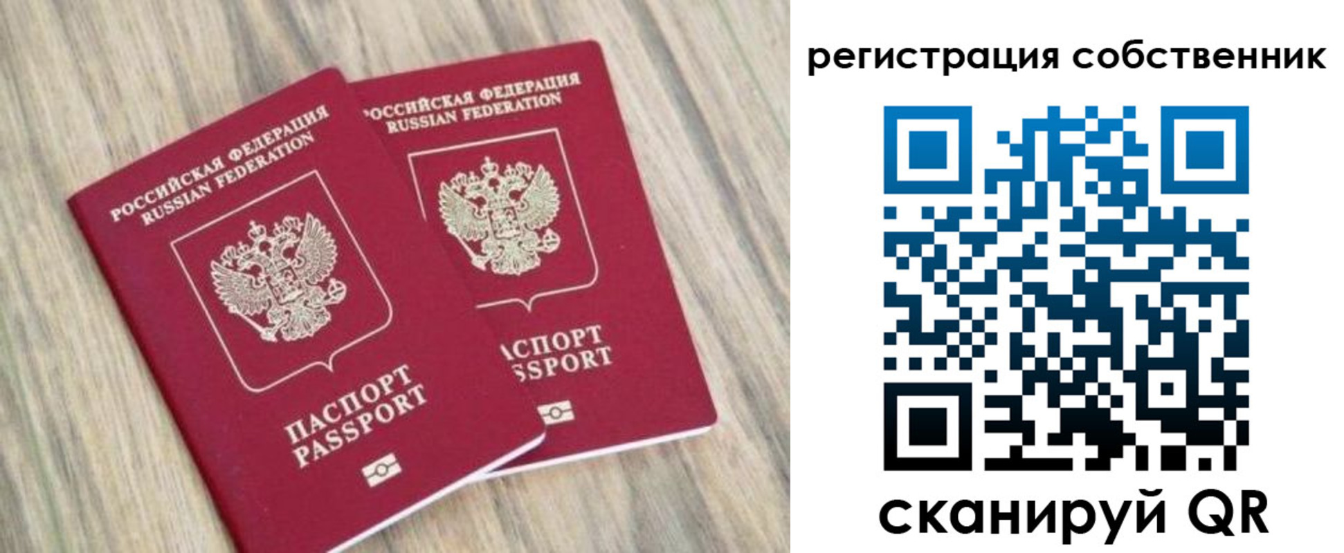временная регистрация в квартире в Лысково