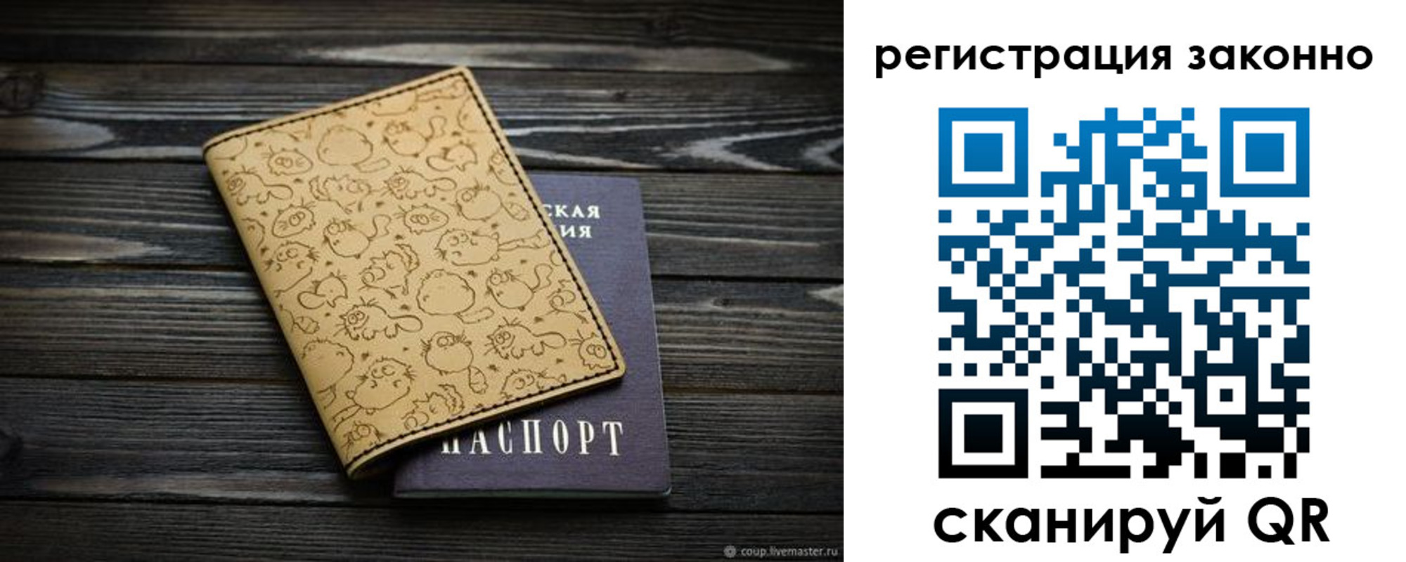 временная регистрация для всех в Лысково