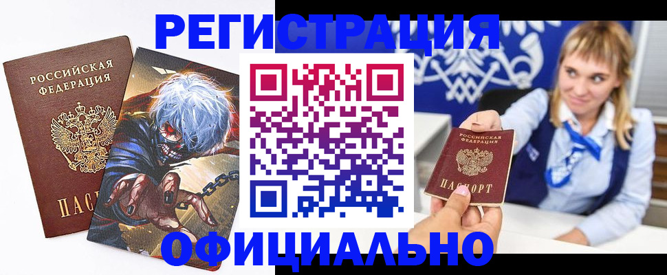 временная прописка в Лысково