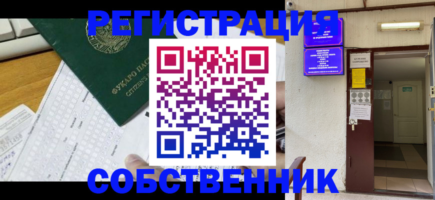 временная регистрация для всех в Лысково