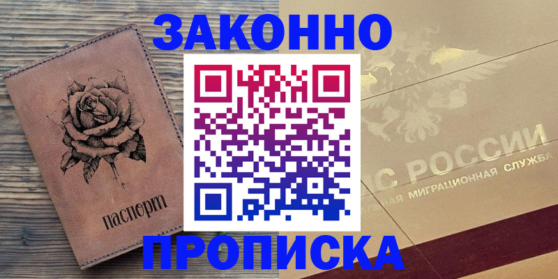 регистрация для школы в Лысково