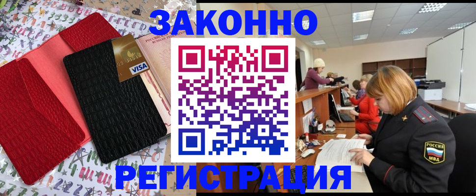 прописка поиск в Лысково